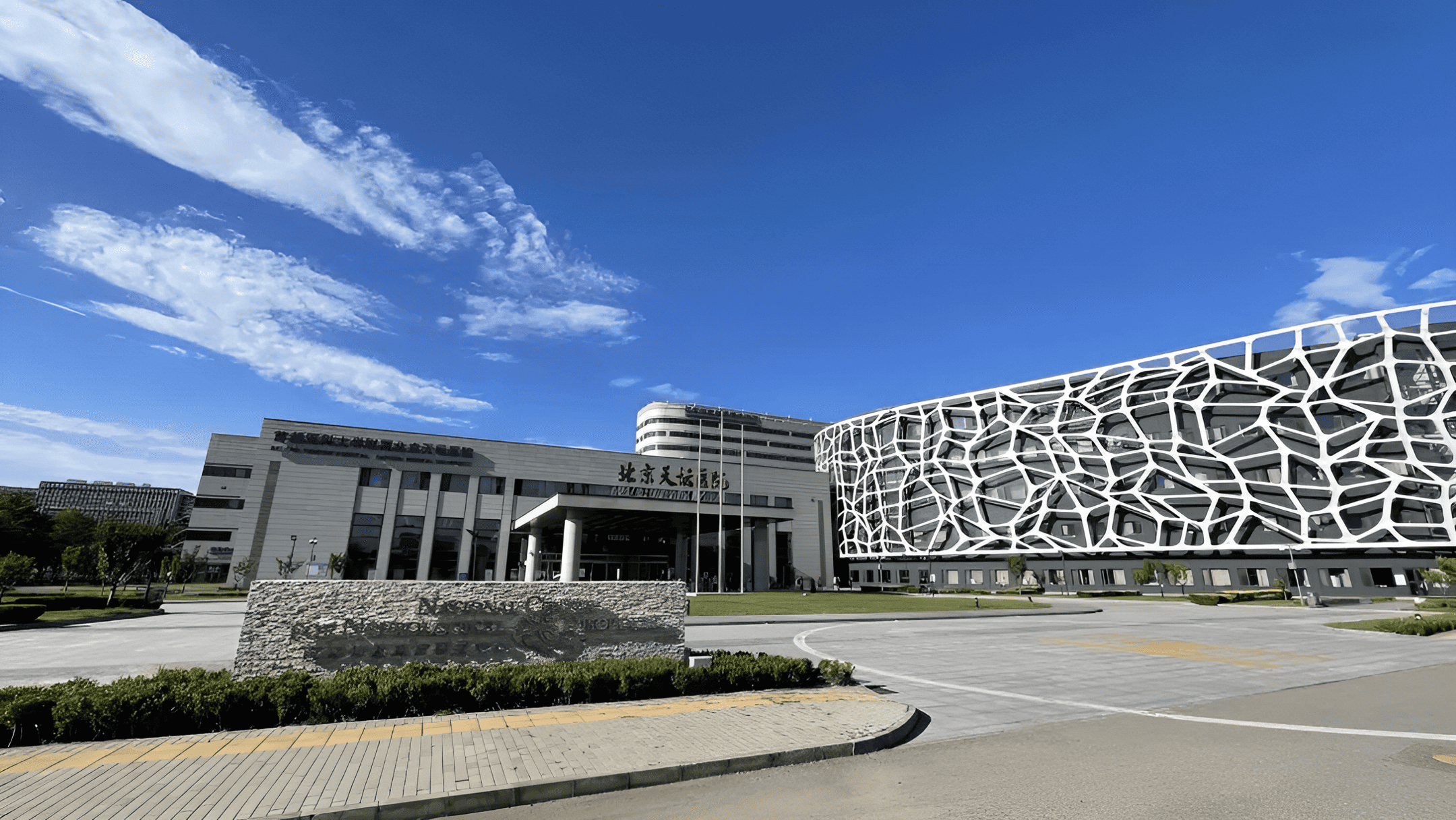 Beijing Tiantan Hospital